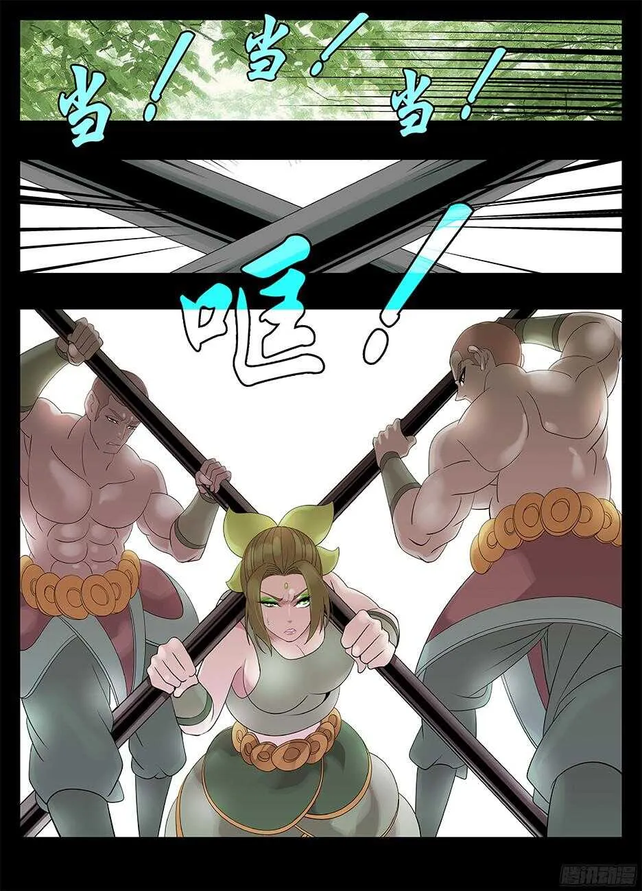223觉悟 第11页