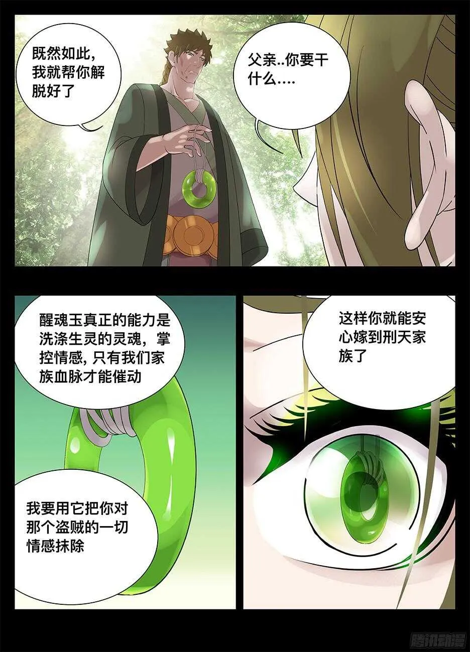 223觉悟 第12页
