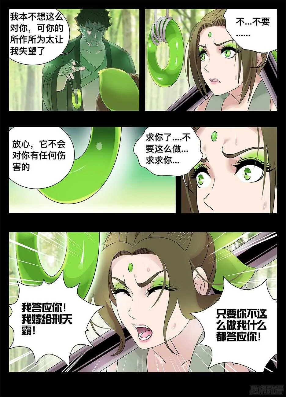 223觉悟 第13页