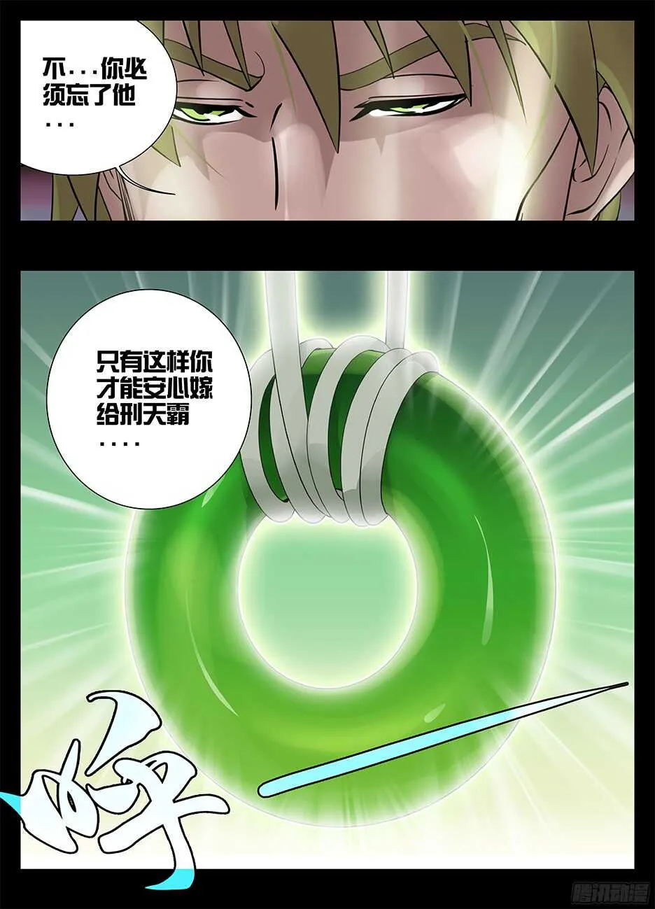 223觉悟 第14页