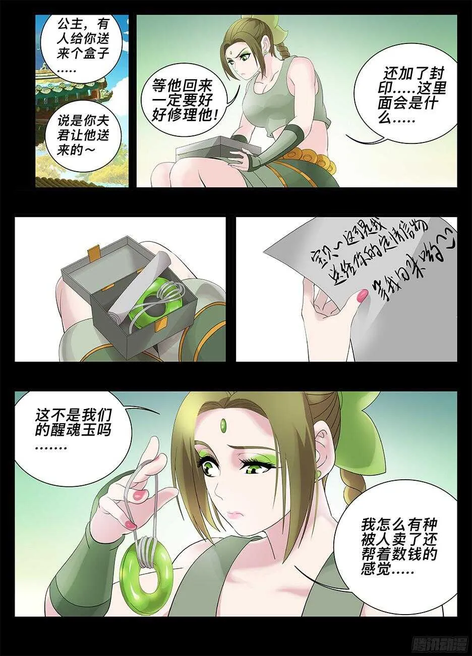 222屋顶赏月 第11页