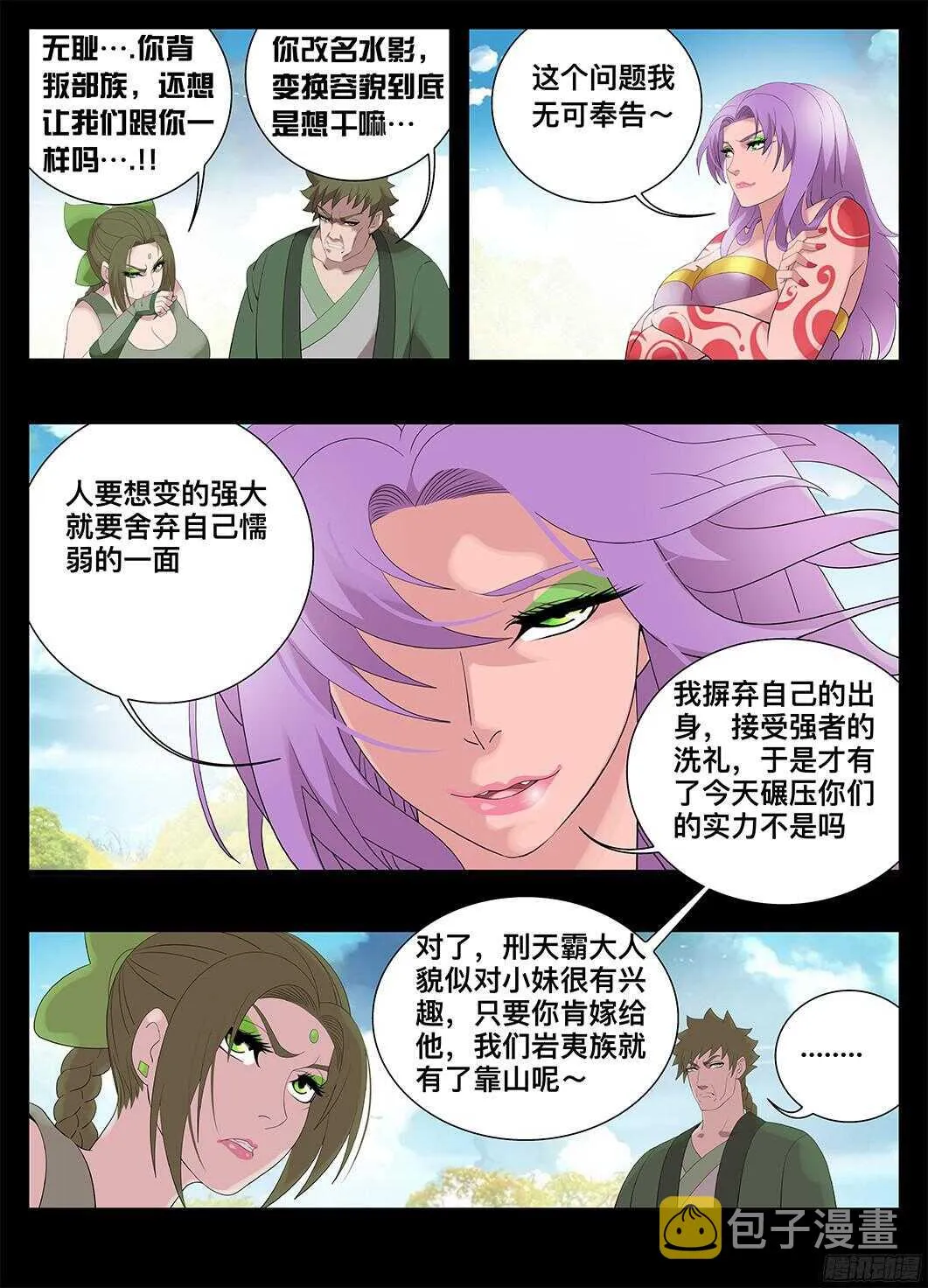 221我的女人 第2页