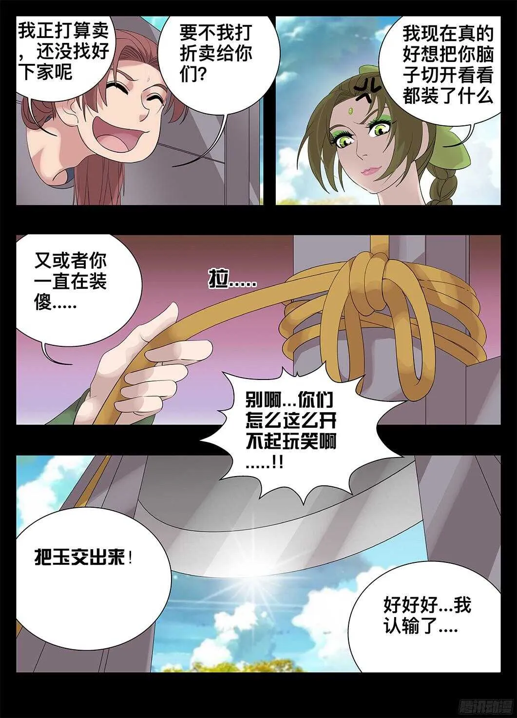 220脸皮就是厚 第5页
