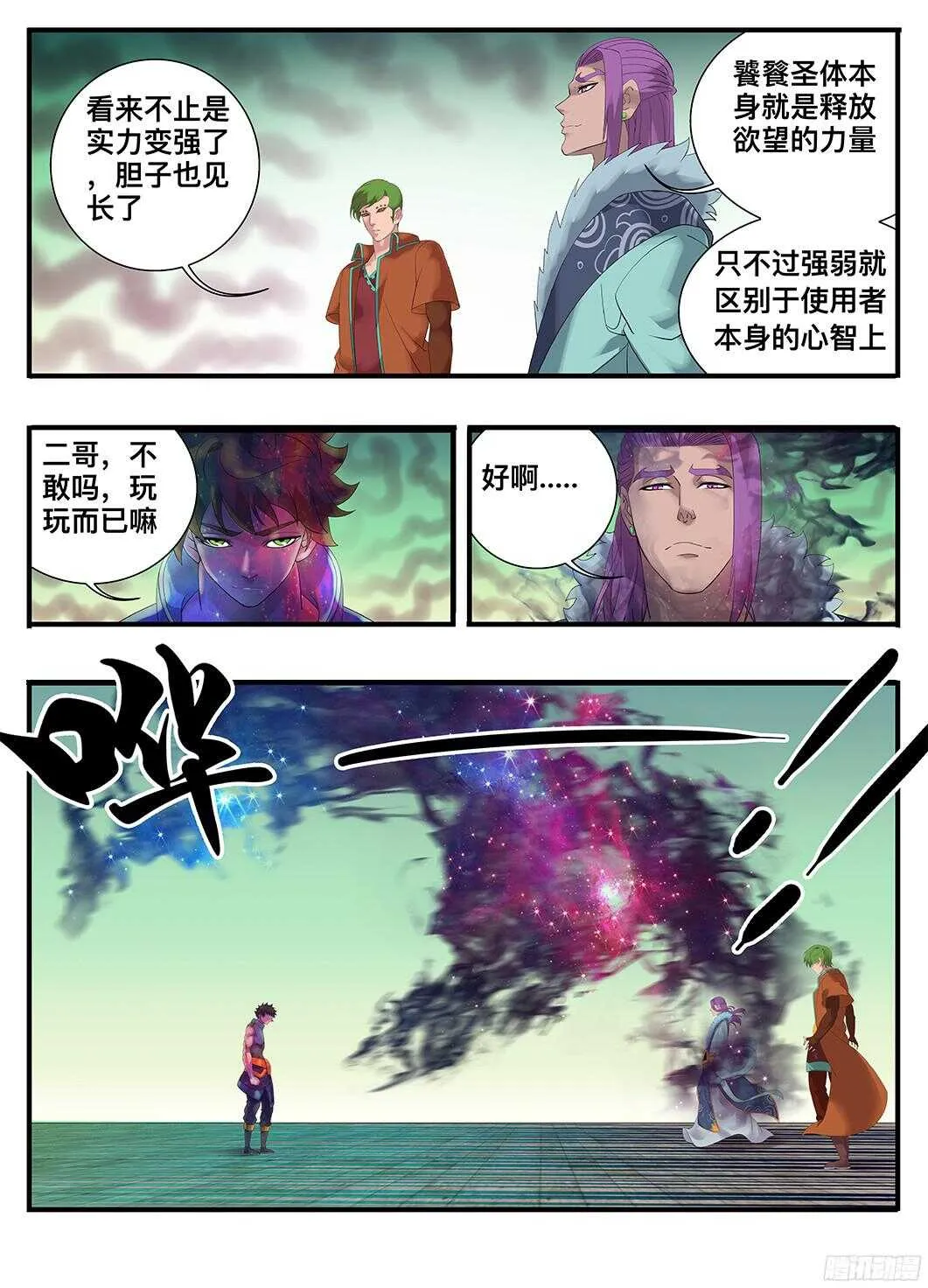 218不是亲儿子 第3页