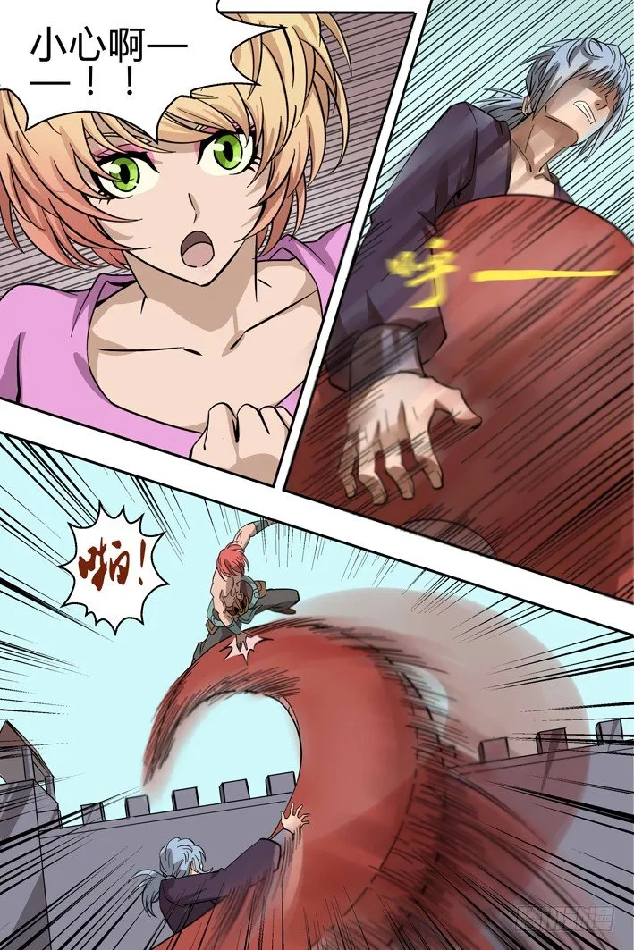 第5话 危机 第7页