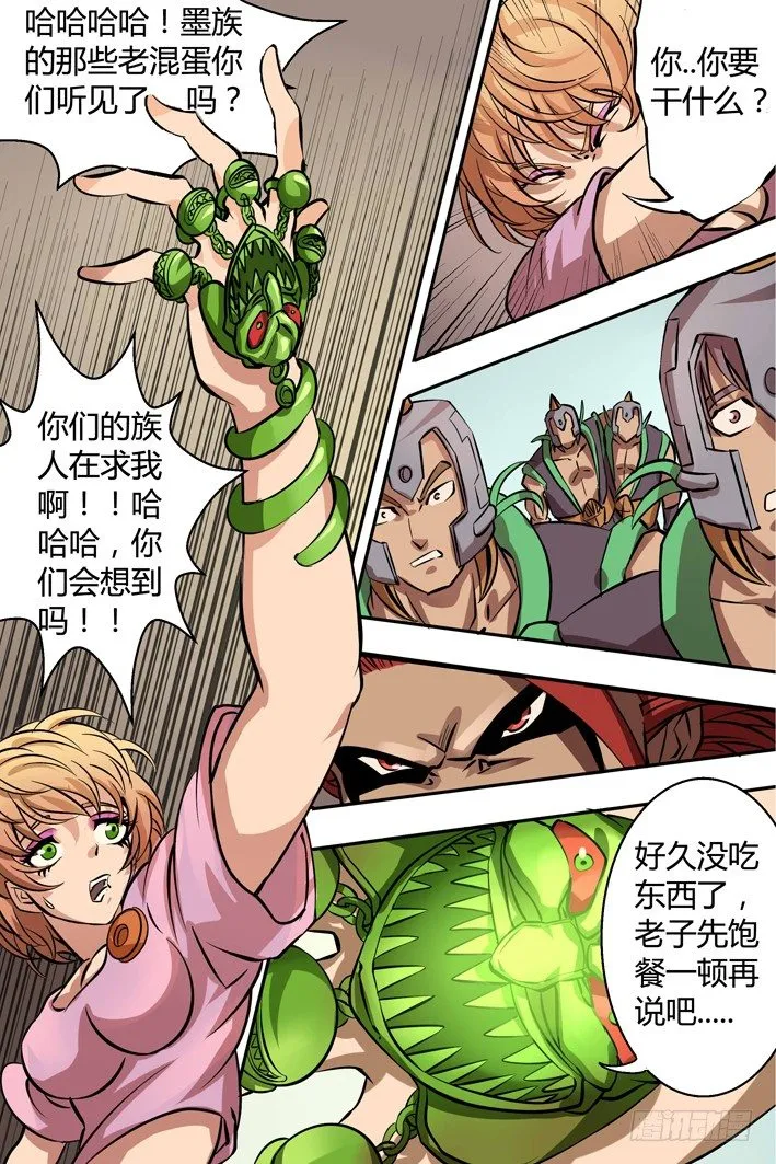 第13话 你不应该守护我们的吗 第1页