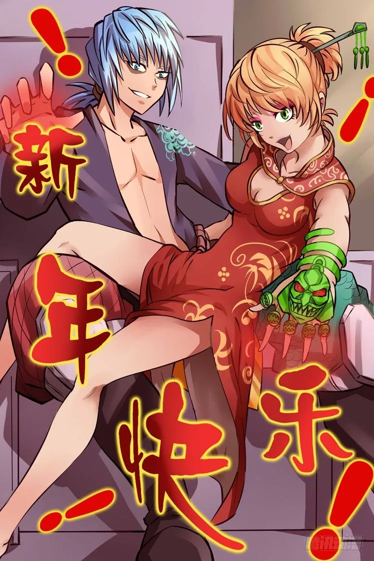 第13话 你不应该守护我们的吗 第11页