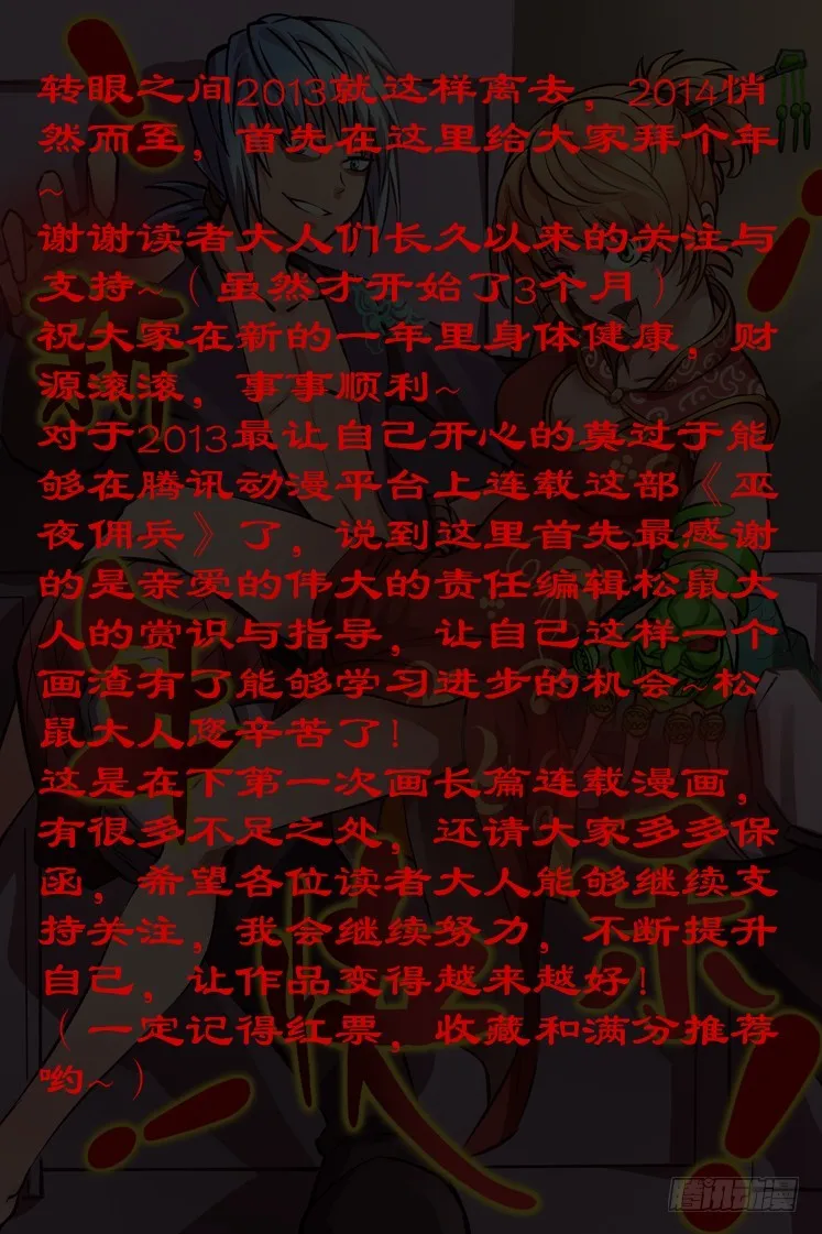第13话 你不应该守护我们的吗 第12页