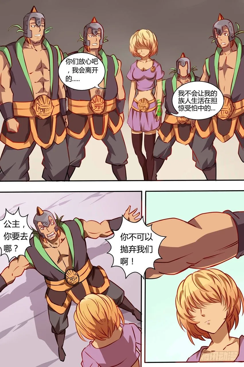 第20话 造反 第10页