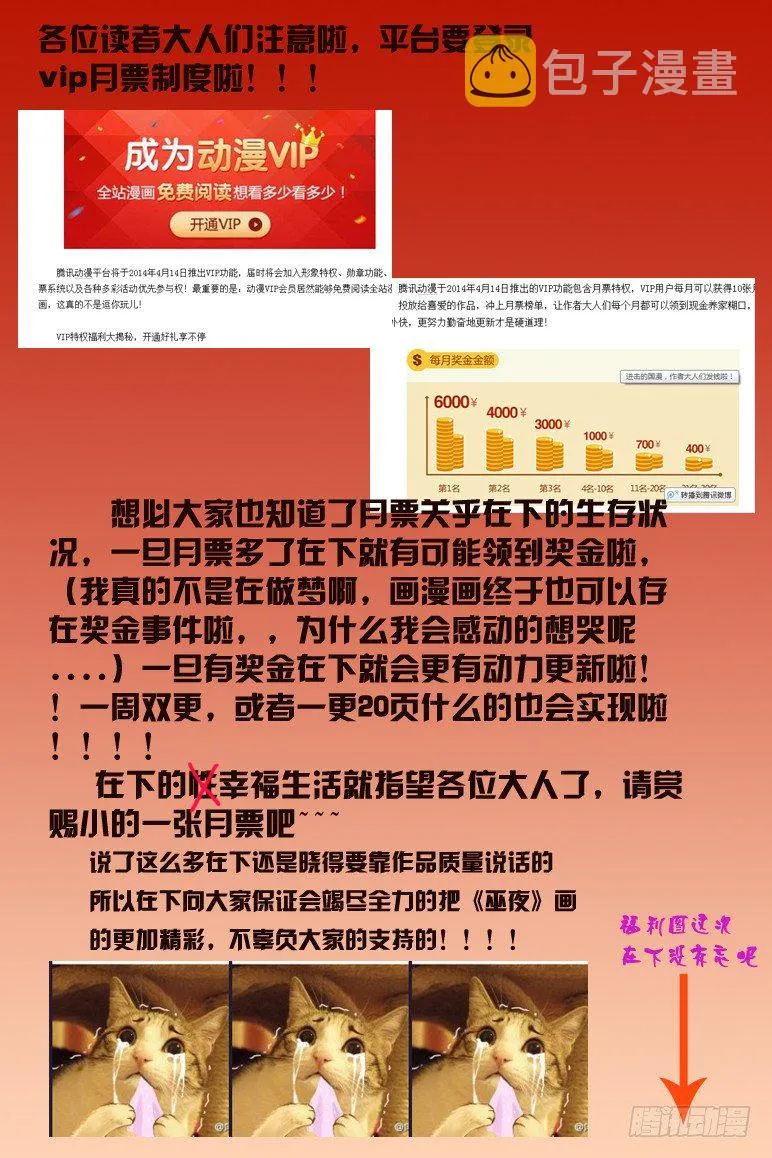 第23话 任务 第11页