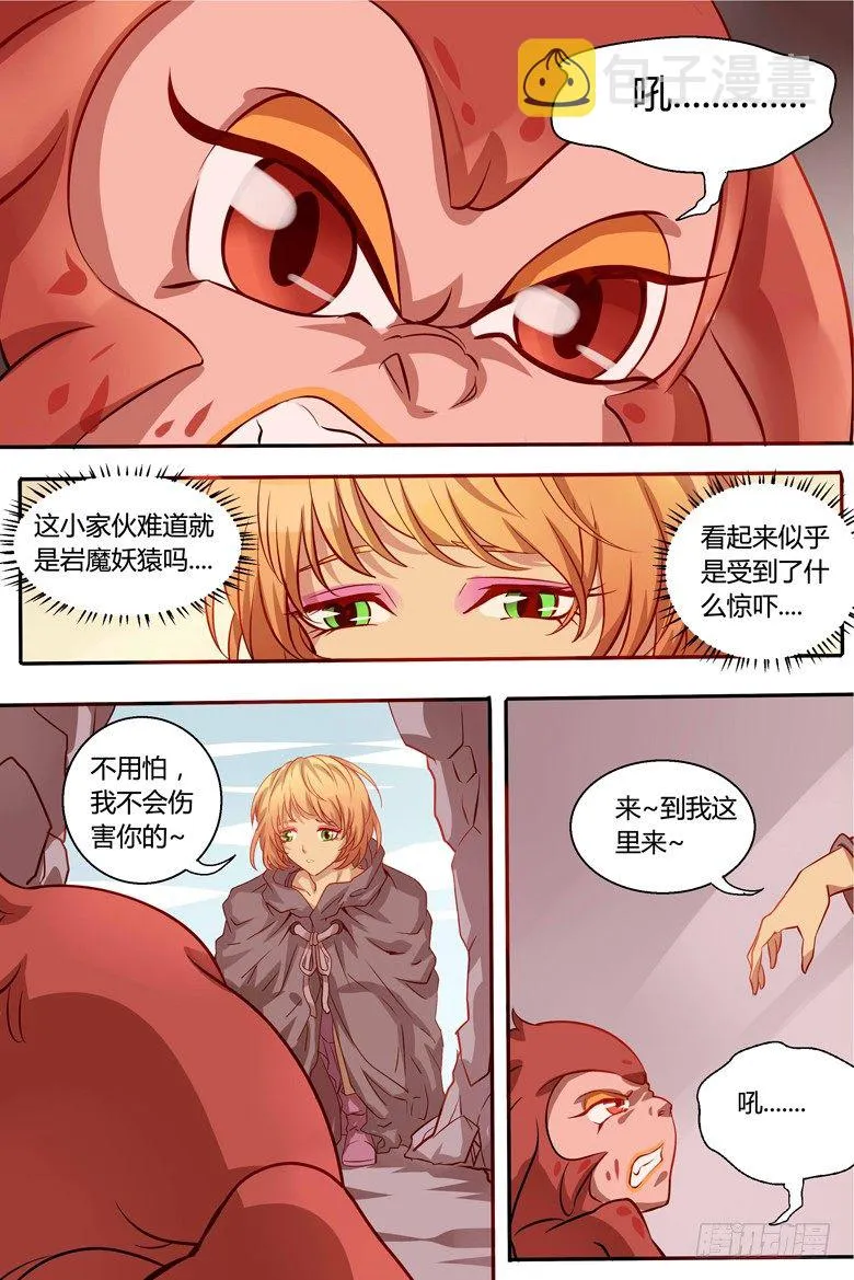 第24话 不要怕 第2页