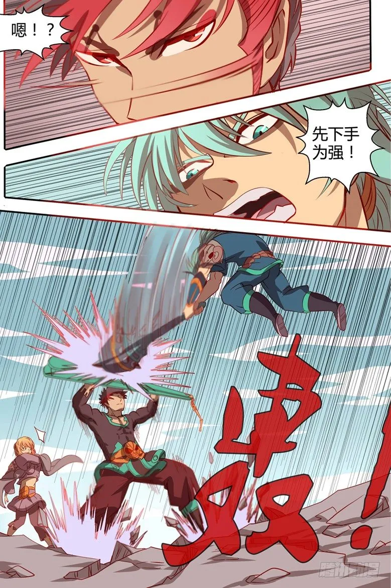 第26话 先下手为强！ 第10页