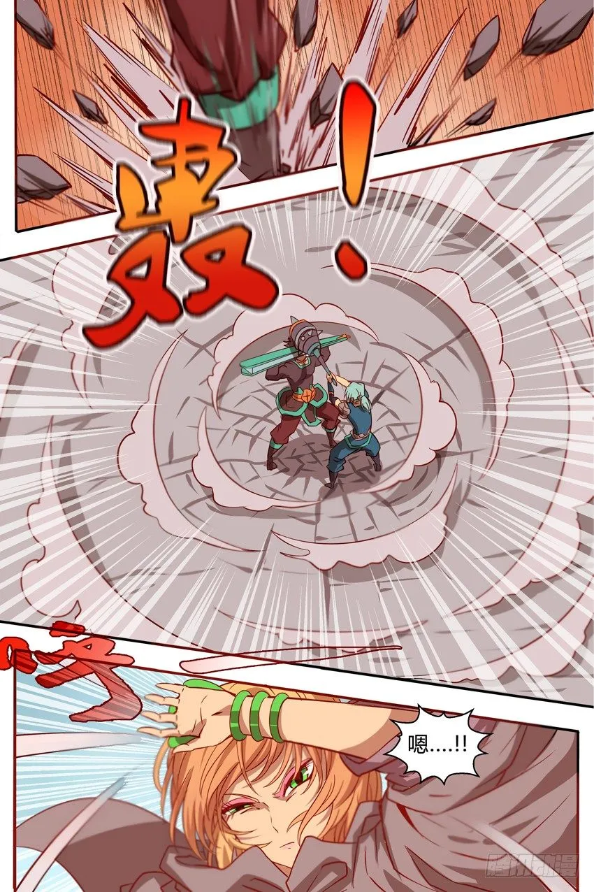 27 莽撞 第1页