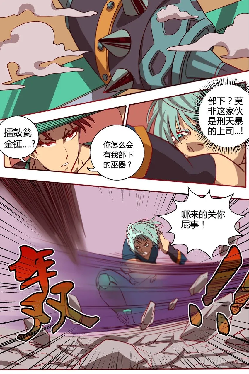 27 莽撞 第2页
