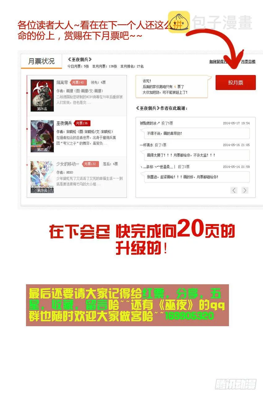 28 突变 第16页