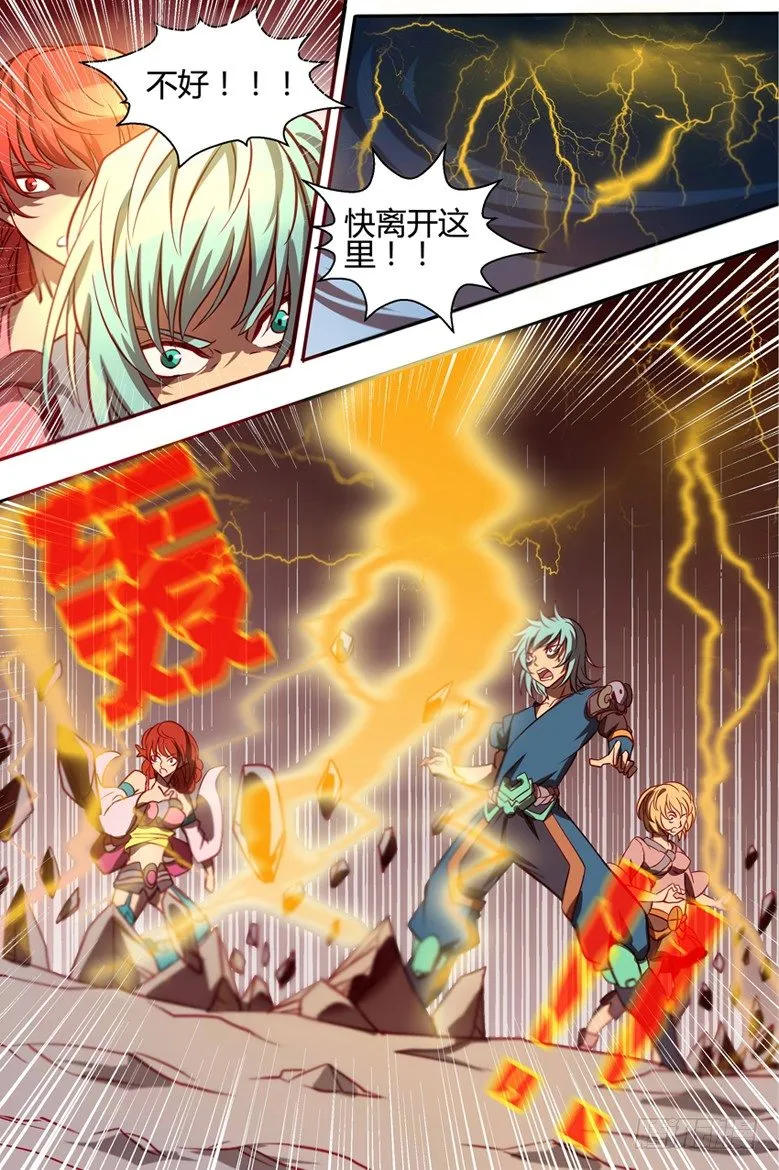 29 雷牢 第2页