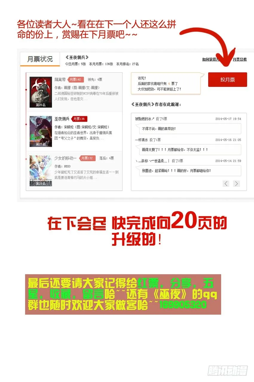 29 雷牢 第16页