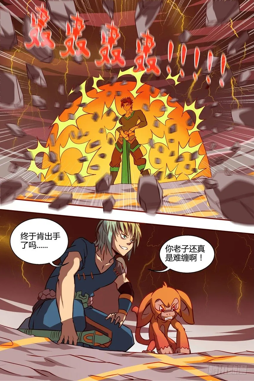 30 破阵 第2页