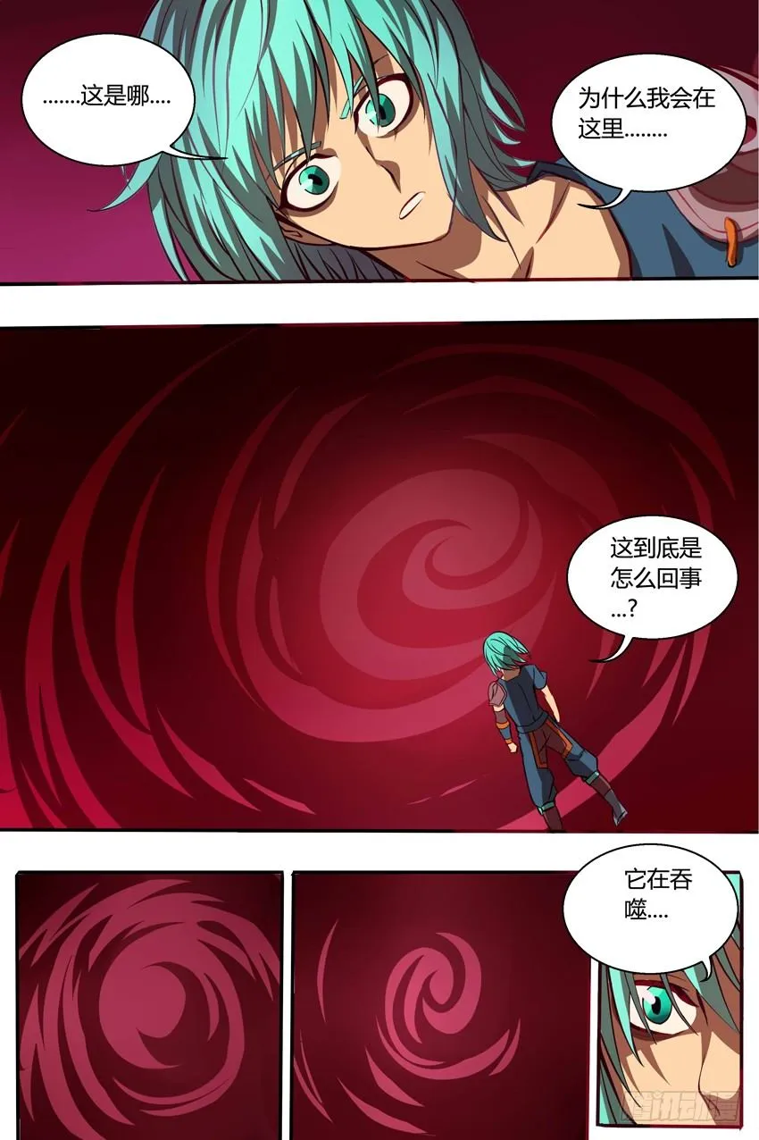 31 异变 第12页