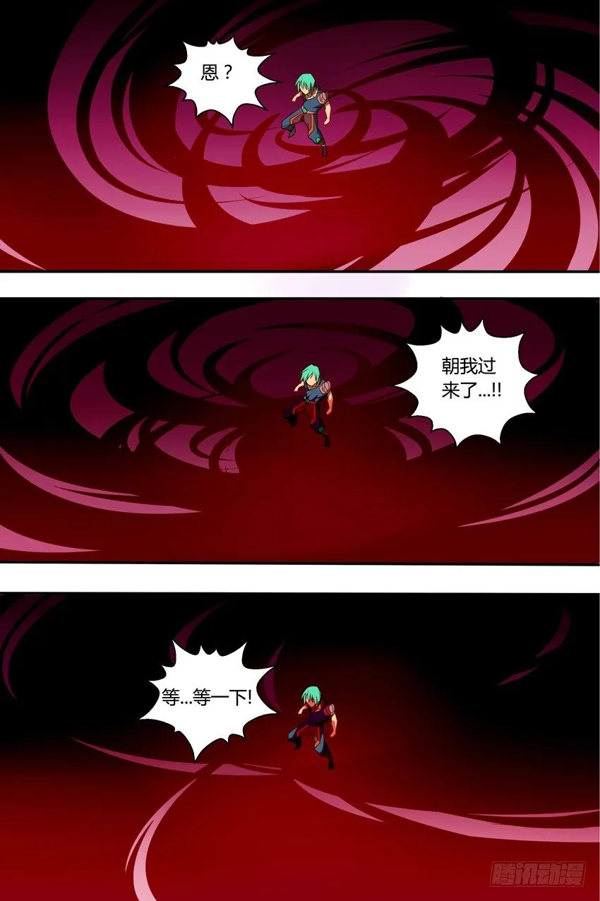 31 异变 第13页