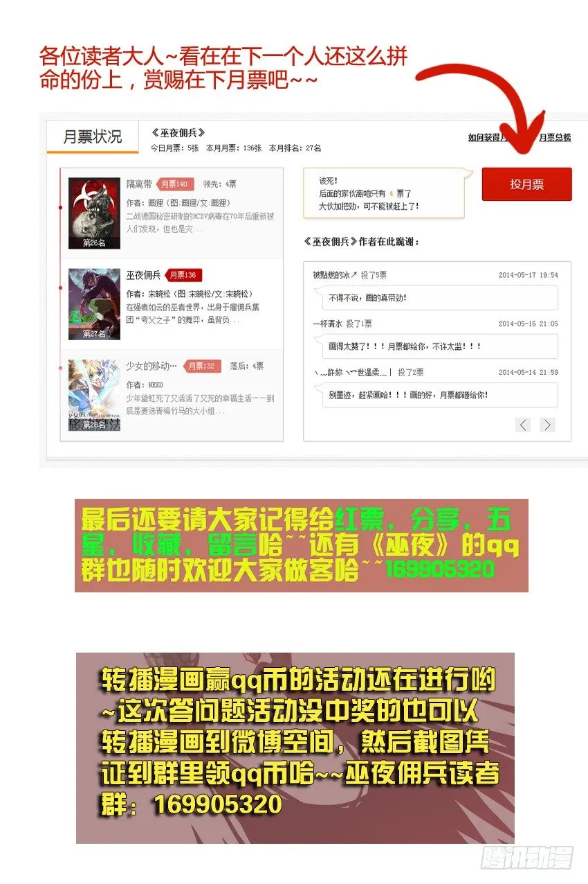 31 异变 第17页