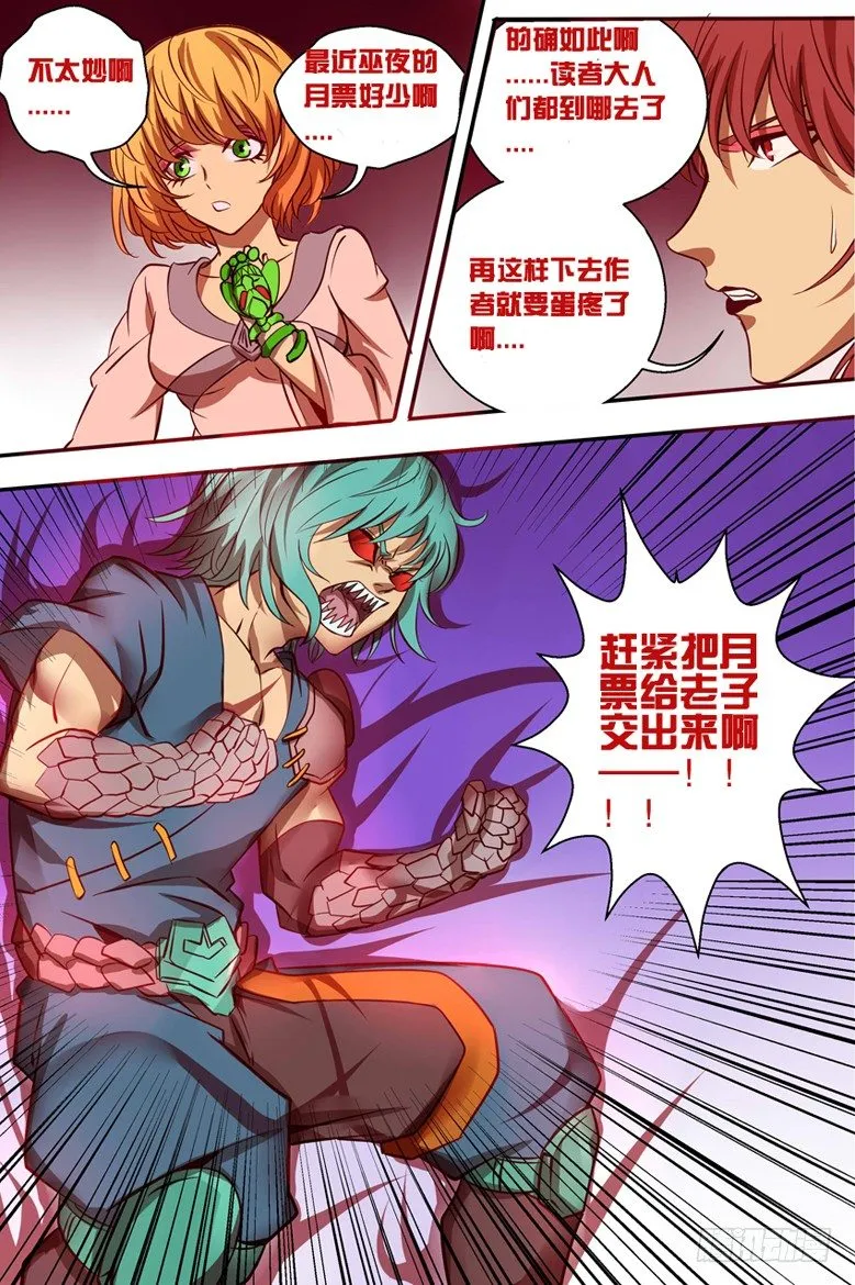 33 反击 第16页