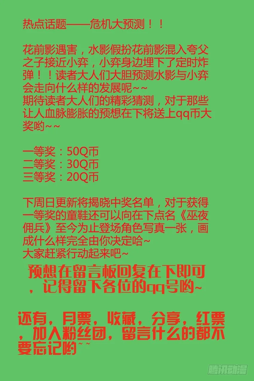37 如果变成你呢~ 第19页