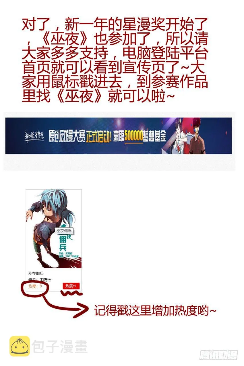 37 如果变成你呢~ 第20页