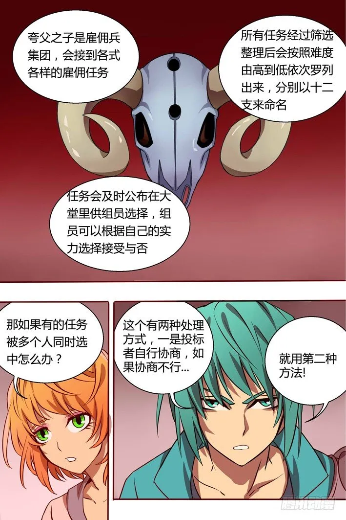 38 新任务 第6页