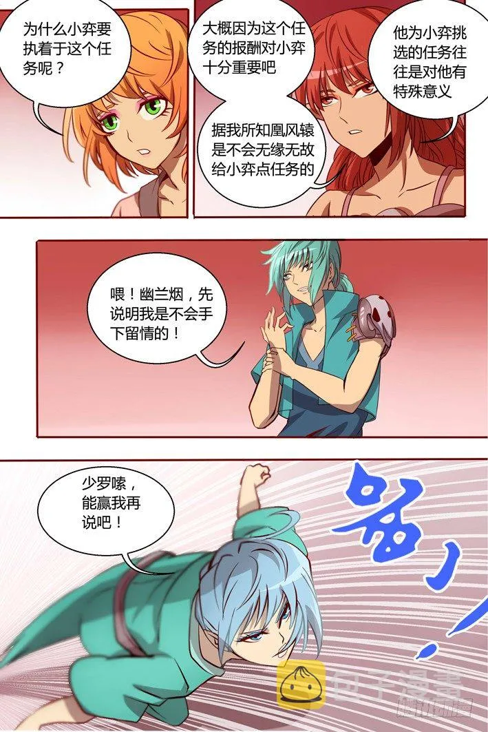 38 新任务 第17页