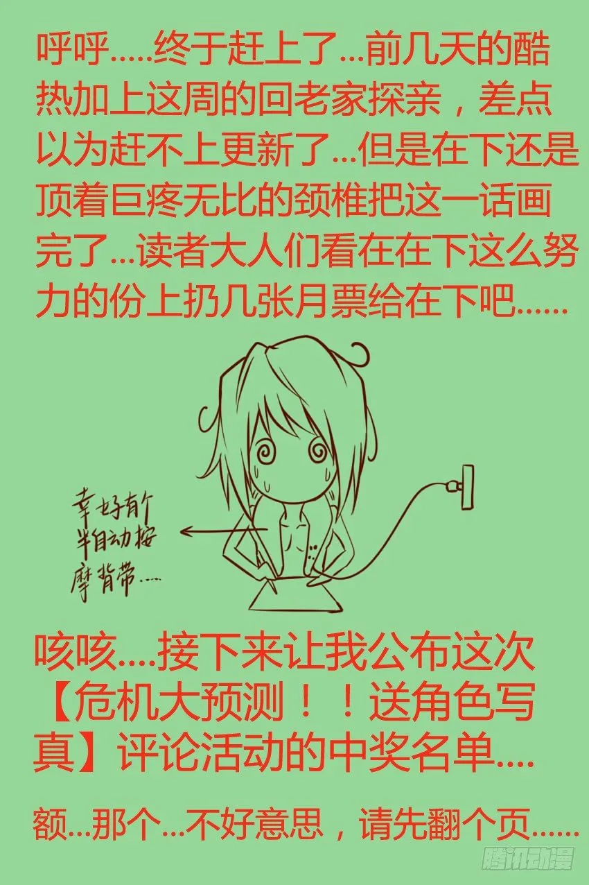 38 新任务 第19页