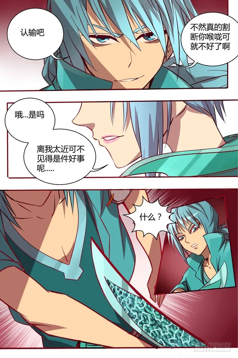 39 争夺 第18页