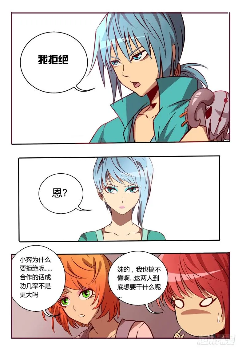 40 合作 第5页
