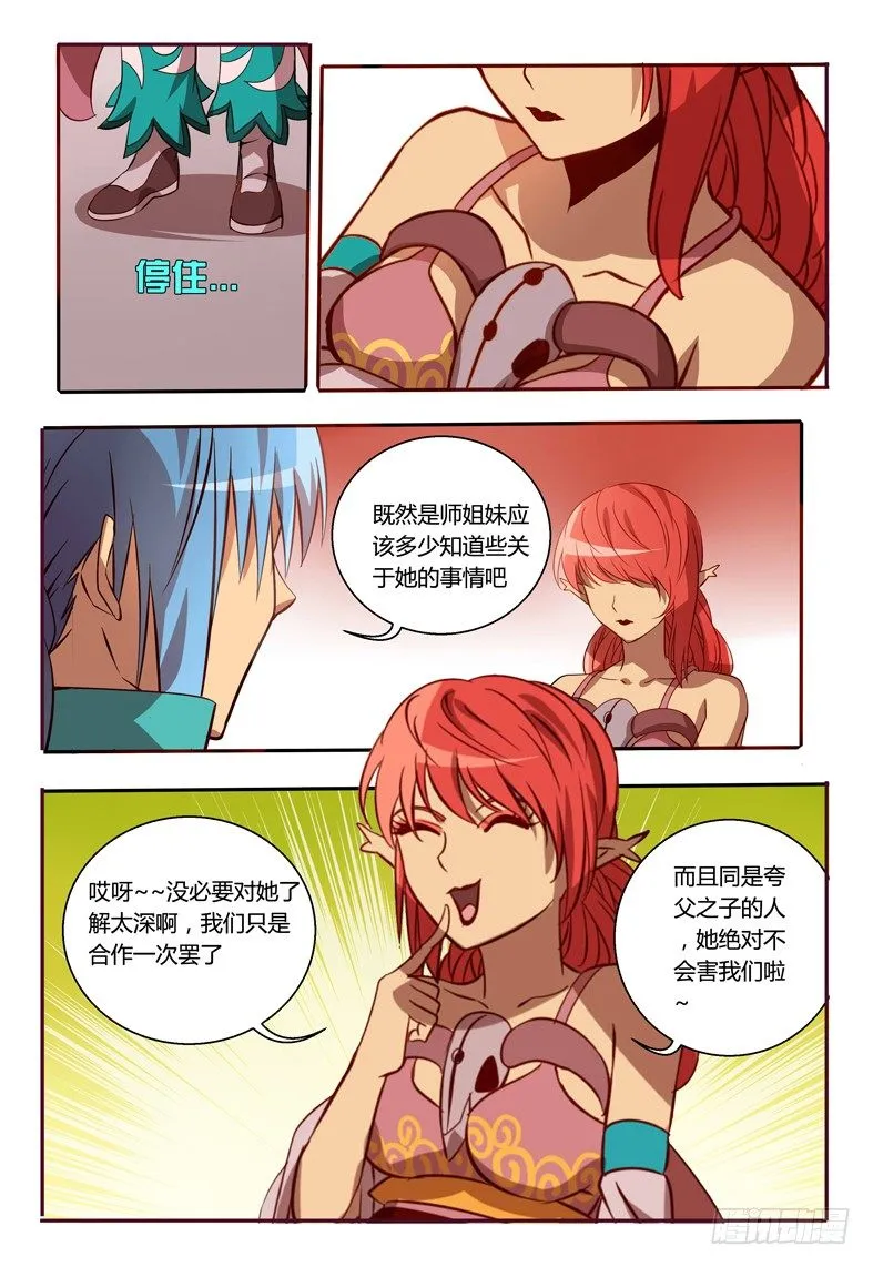 40 合作 第8页