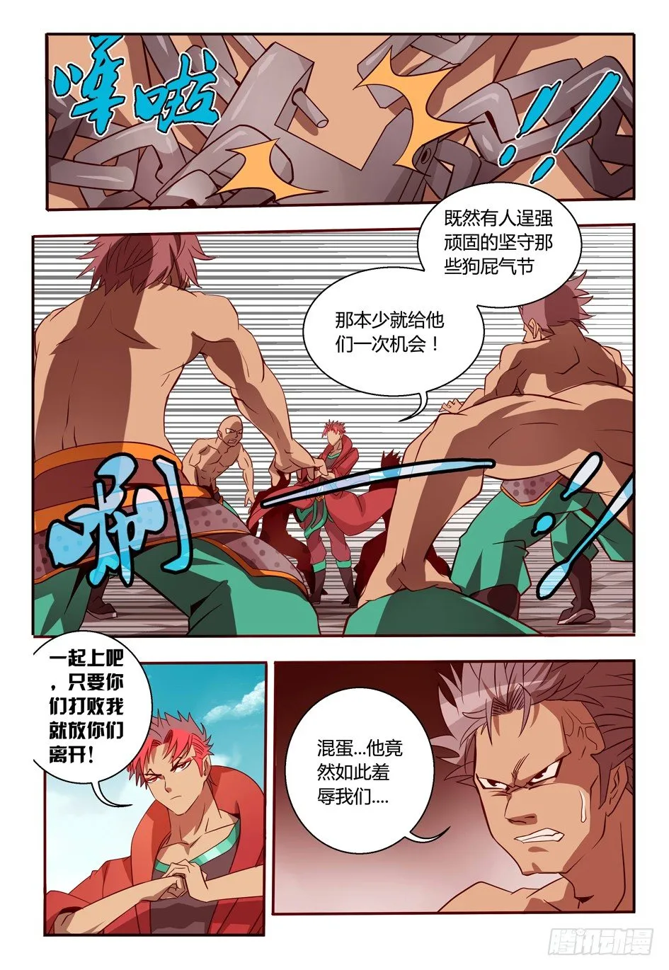 41 麻烦 第2页