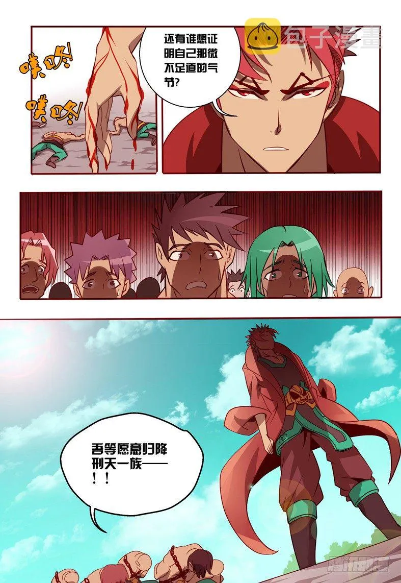 41 麻烦 第6页