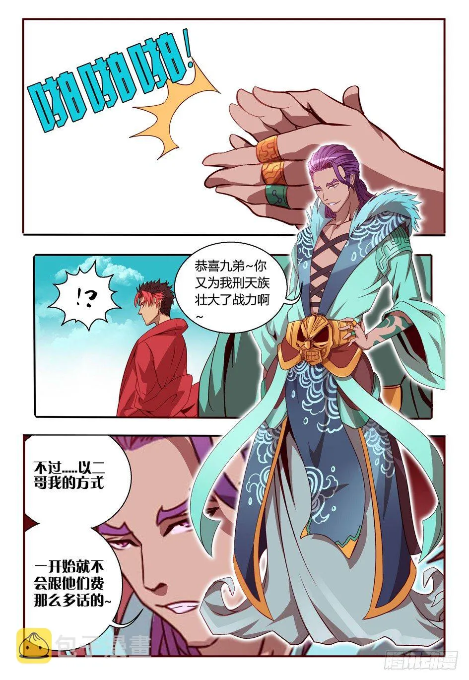 41 麻烦 第7页