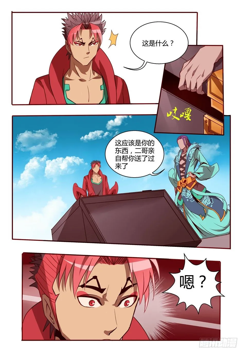 41 麻烦 第10页