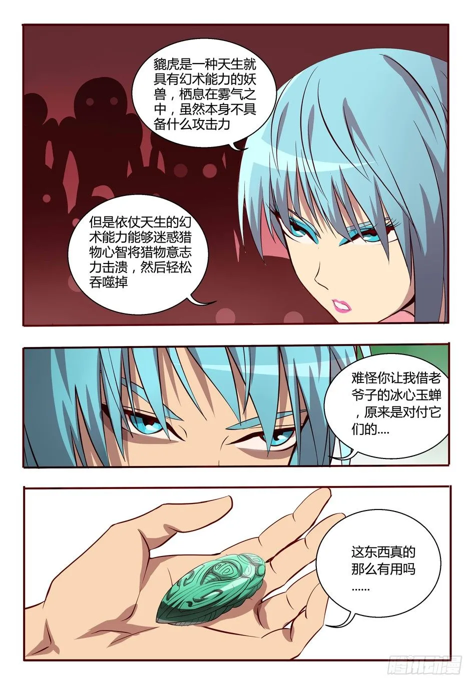 41 麻烦 第15页