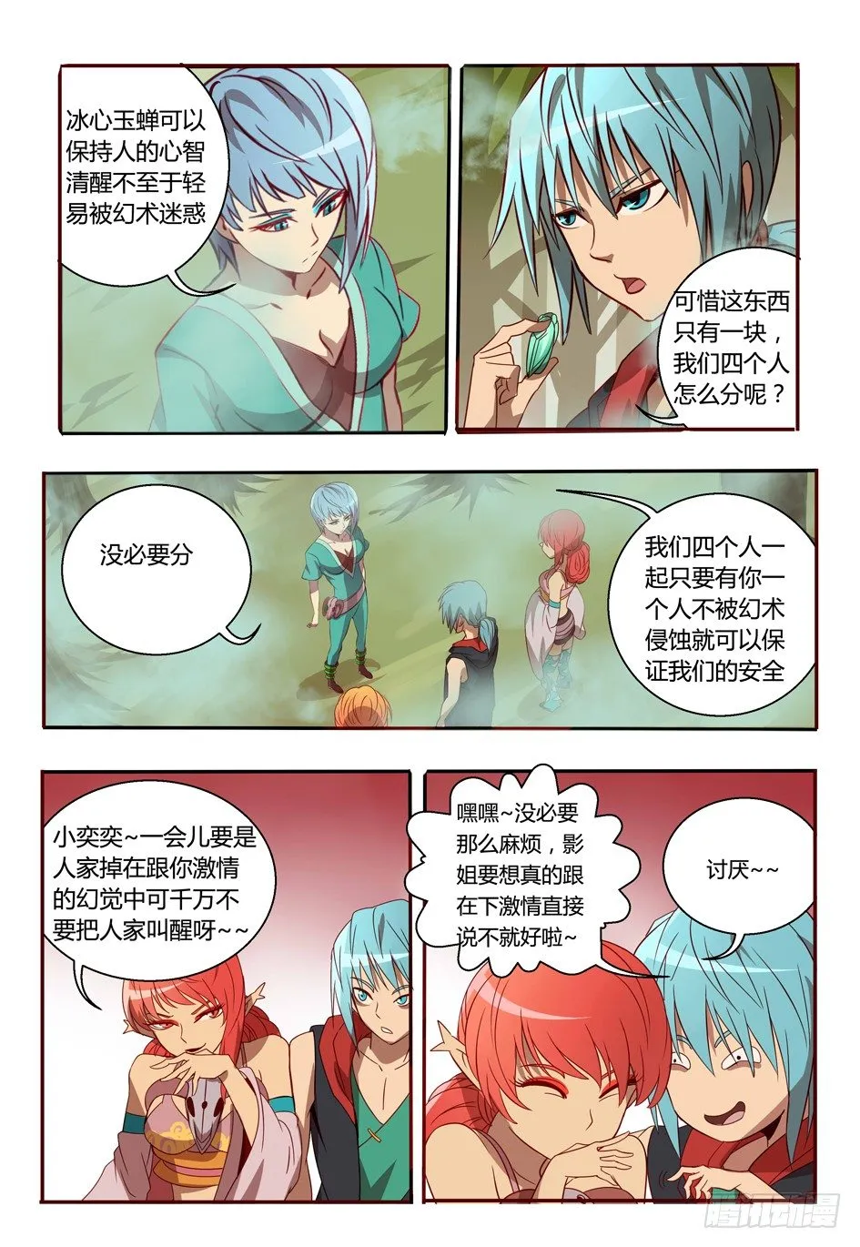 41 麻烦 第16页