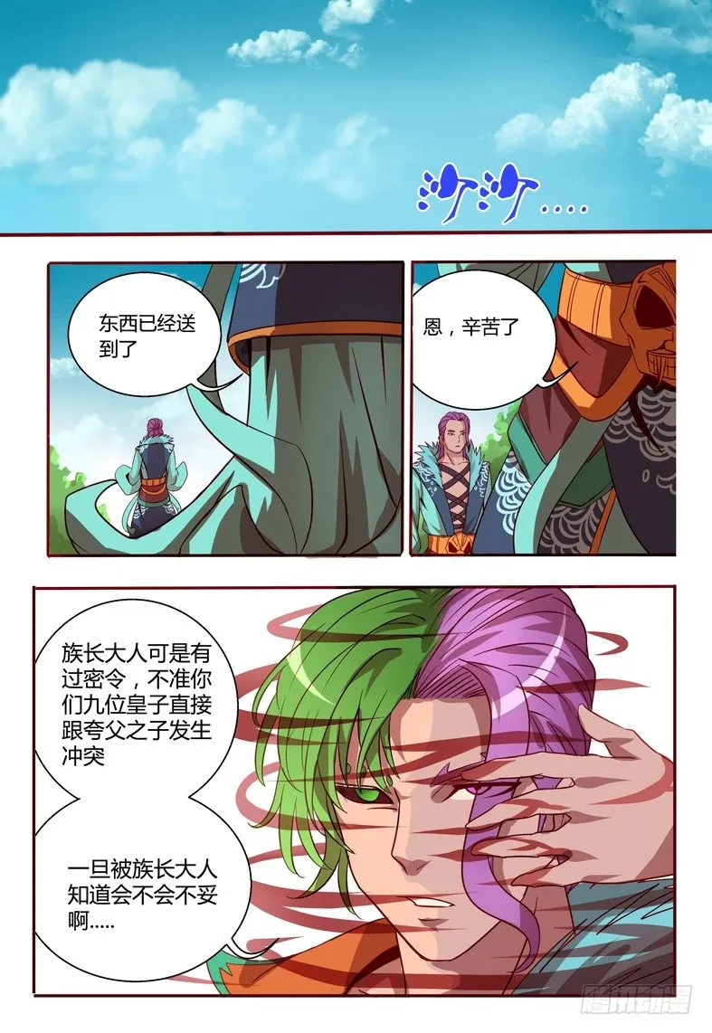 41 麻烦 第17页