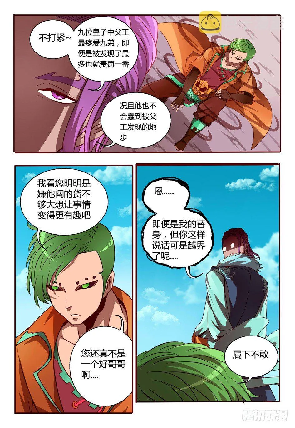 41 麻烦 第18页