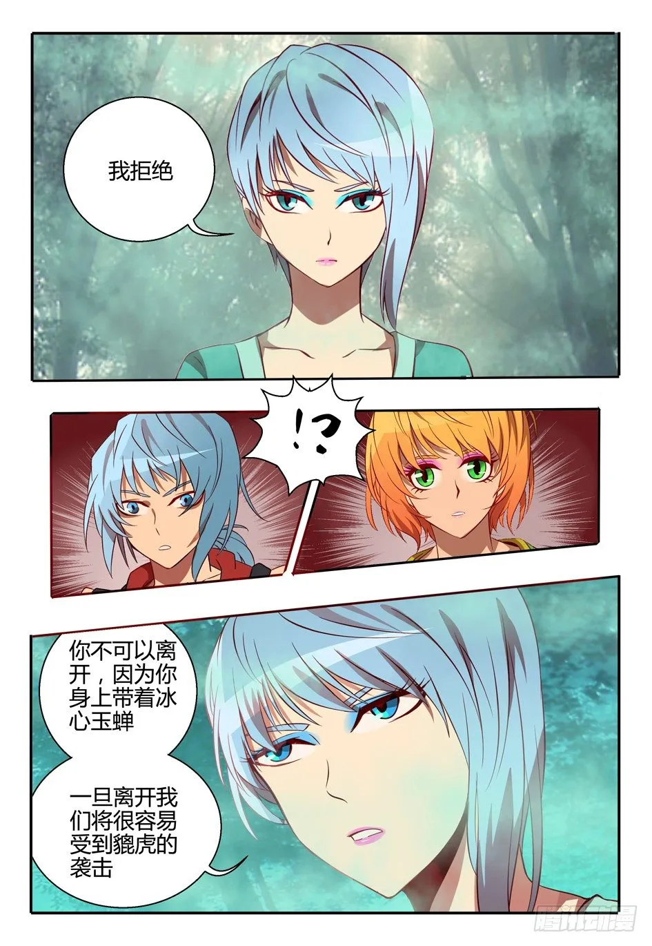 42 血蛙 第16页
