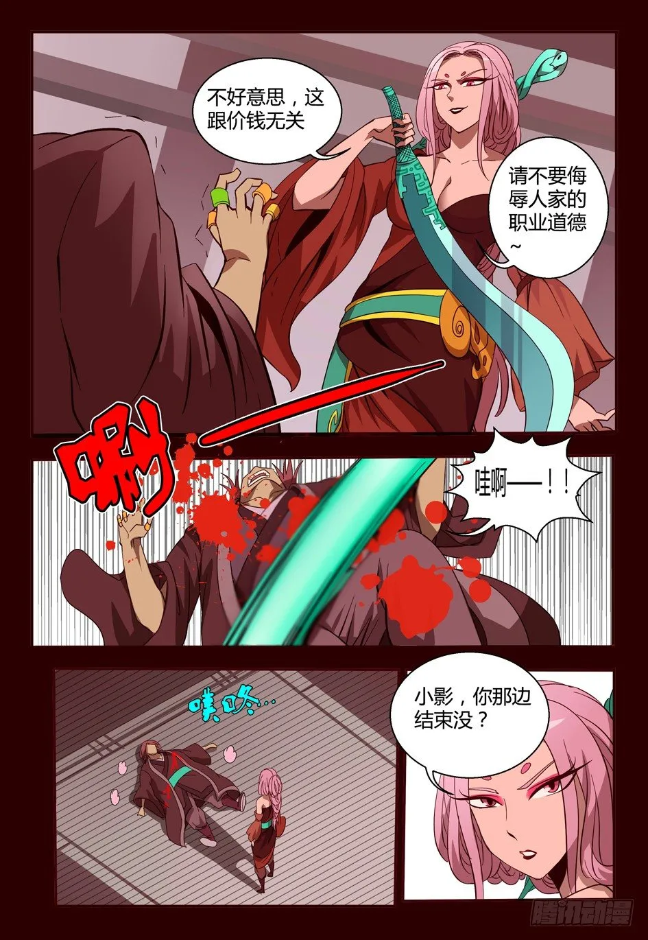 44 追忆 第2页