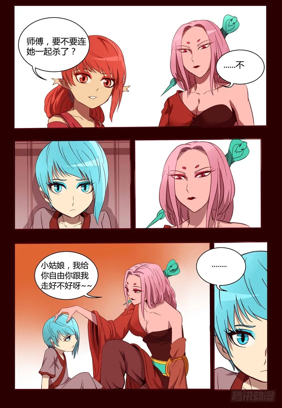 44 追忆 第5页