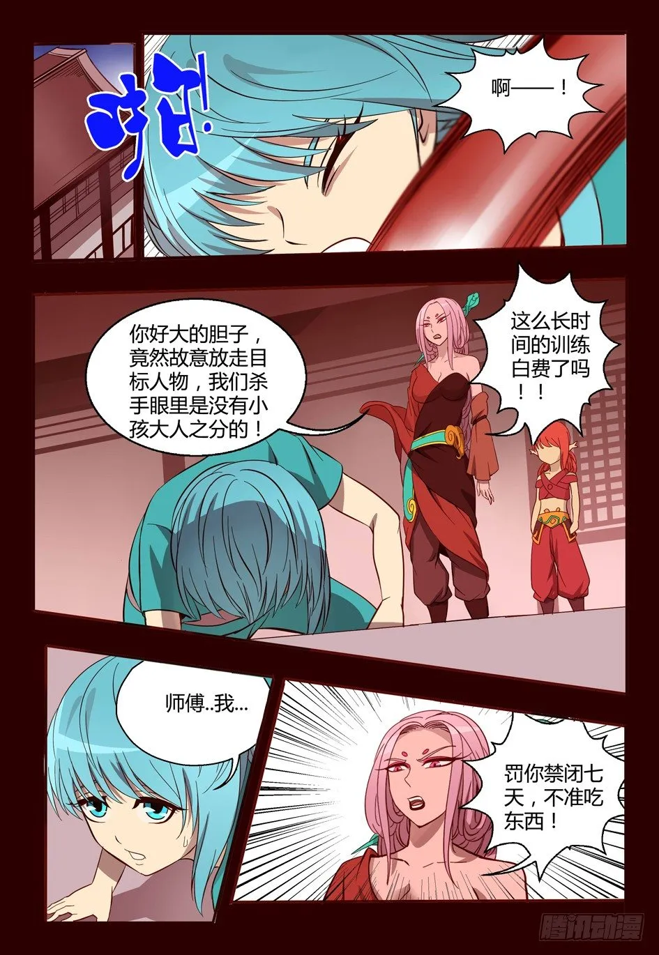 44 追忆 第6页
