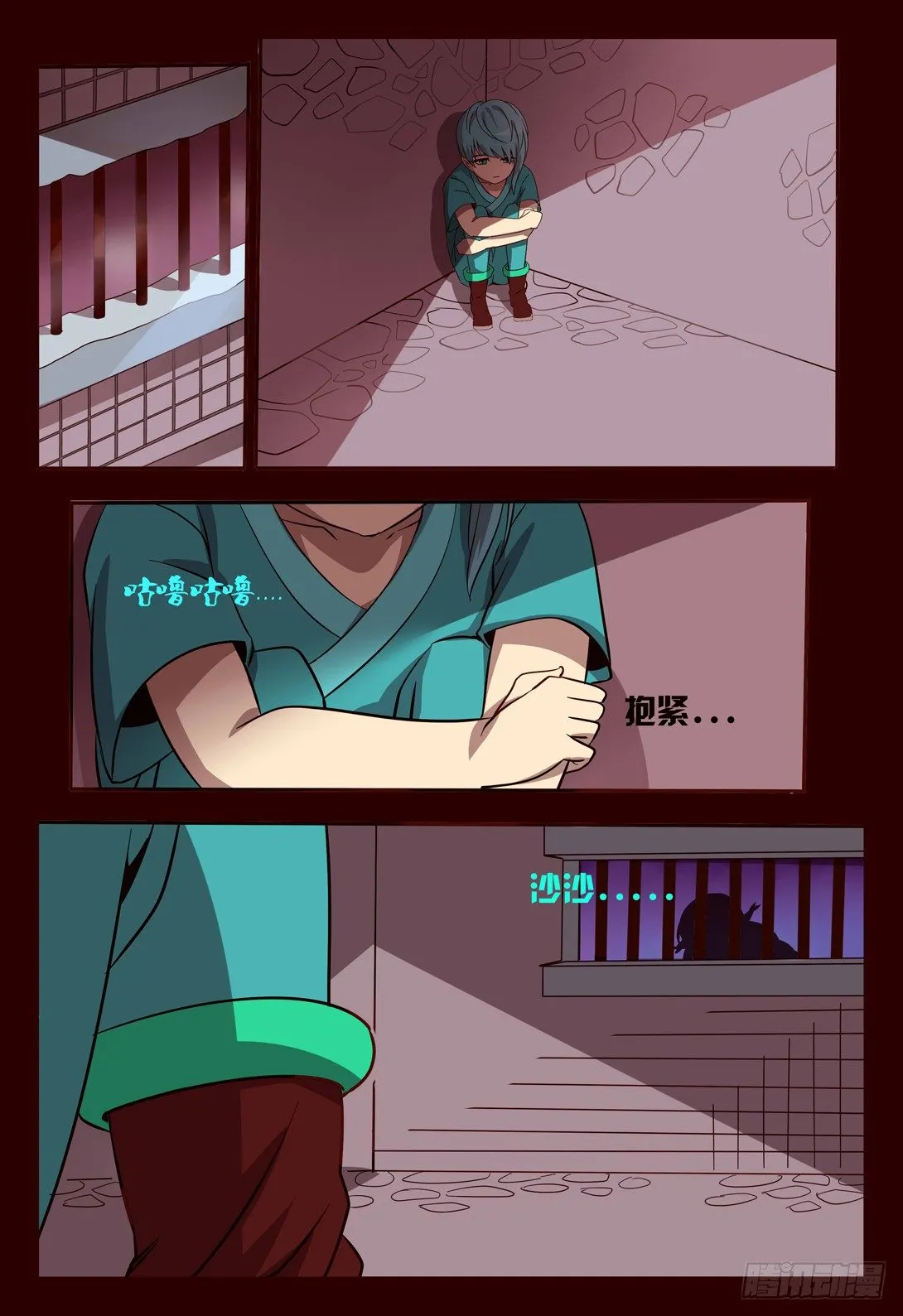 44 追忆 第7页