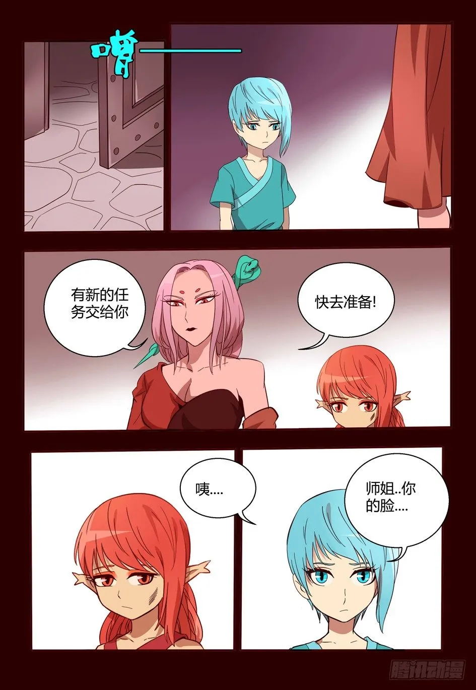 44 追忆 第9页