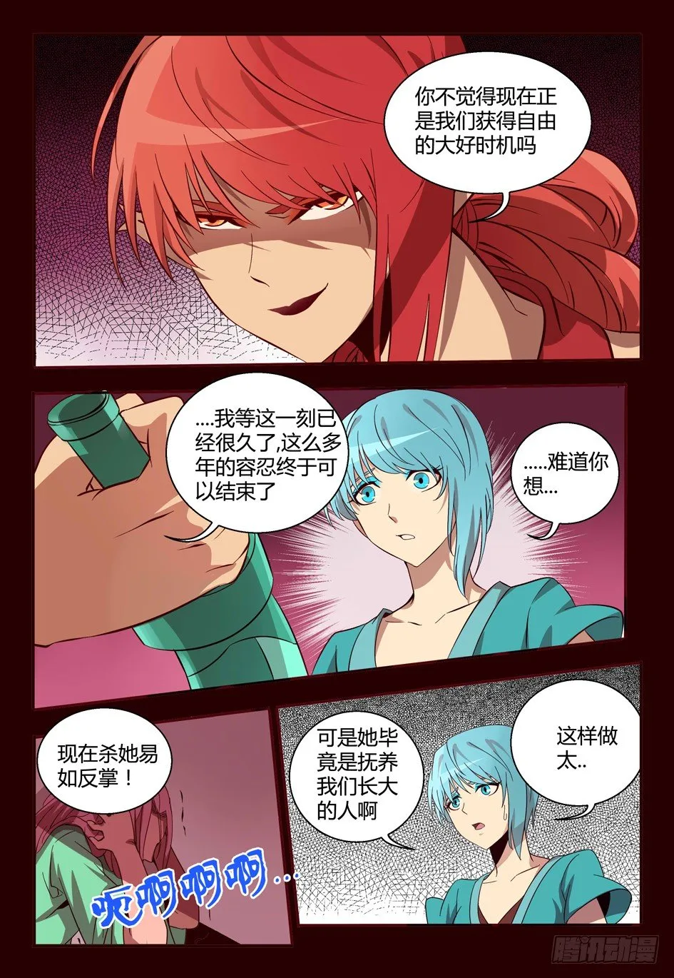 44 追忆 第14页