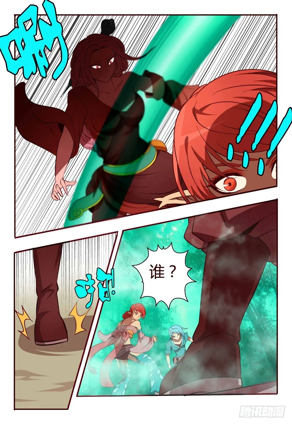 44 追忆 第19页